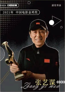 张艺谋