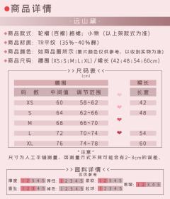 远山黛-资料图