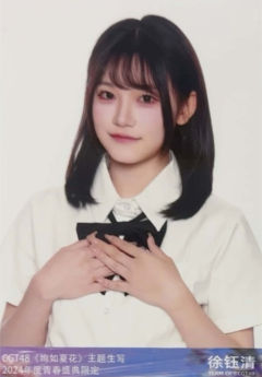 徐钰清 绚如夏花主题生写 ver.B