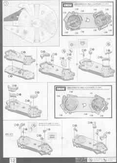 PG 千年隼 Complete Version-资料图