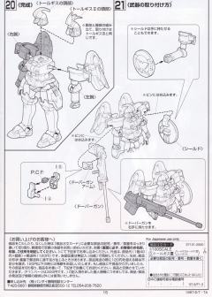 1/100 HG 无尽华尔兹模型系列 OZ-00MS 多鲁基斯 OZ-00MS2 多鲁基斯Ⅱ OZ-00MS2B 多鲁基斯Ⅲ-资料图