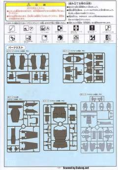 HGUC MRX-009 精神感应高达-资料图