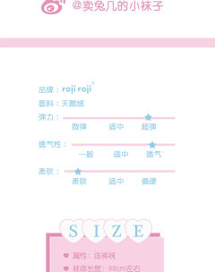 星月帷幕 连裤袜-资料图
