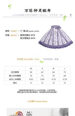 万花 水月无间 剑网3联名-资料图