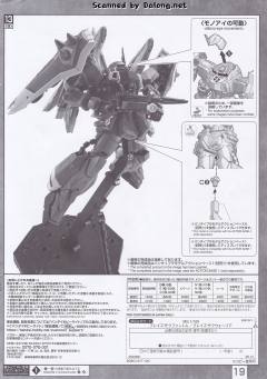 MG ZGMF-1000 瞬发型幽灵扎古-资料图