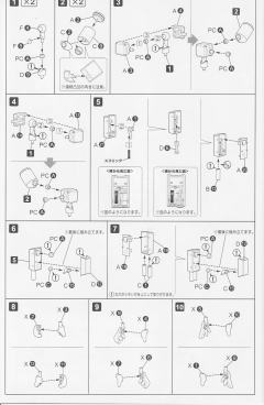Character Plastic Model 马达比-资料图