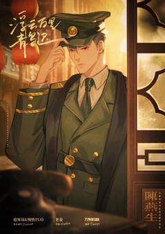 浮云万里青鸟迟-资料图