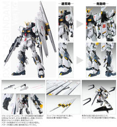 MG RX-93 ν高达 Ver.Ka-资料图