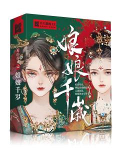 K的游戏：娘娘千岁-资料图