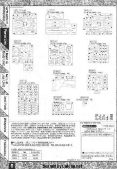 MG MSN-04 沙扎比 30周年透明版-资料图