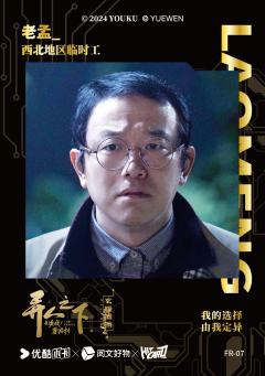 老孟-资料图