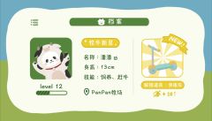 奶牛pan2.0滑板-资料图