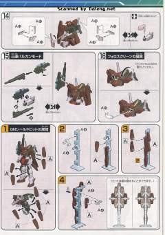 HG00 GN-006 智天使高达 Trans-Am 模式-资料图
