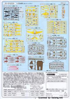 1/100 高达SEED DESTINY模型系列 ORB-01 拂晓高达-资料图