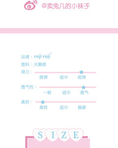 春日花 连裤袜-资料图