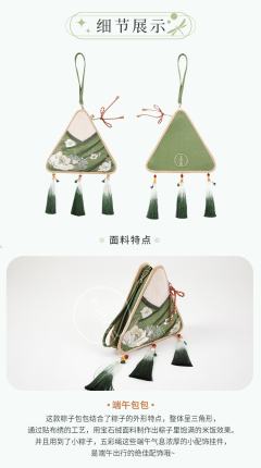 小绿粽·包-资料图