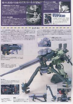 HGGT MS-06 扎古II+Big Gun  雷霆宙域版-资料图