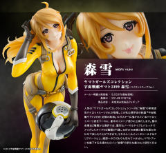 Yamato Girls Collection 森雪 Pilot Suit ver.-资料图