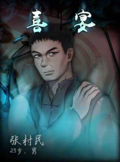 喜宴-资料图