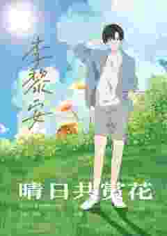晴日共赏花-资料图