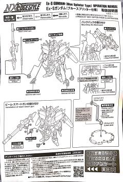 MS Unit MSA-0011 Ext Ex-S高达 Blue Splitter Design-资料图