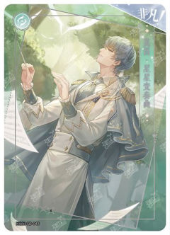 莫笛·星星变奏曲