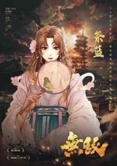 无敌-资料图
