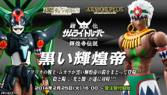 Armorplus 太阳穆卡拉 -资料图