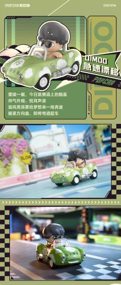 POP CAR Super Track Series-资料图