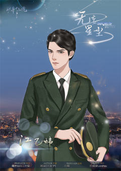 无妄星尘-资料图