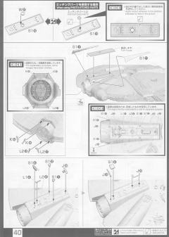 PG 千年隼 Complete Version-资料图