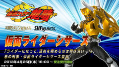 SHF 假面骑士 Scissors-资料图