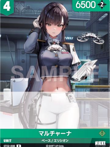 マルチャーナ