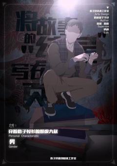 将故事的结尾写在扉页-资料图