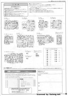 Variable Infinity Crest CR-C90U3-资料图