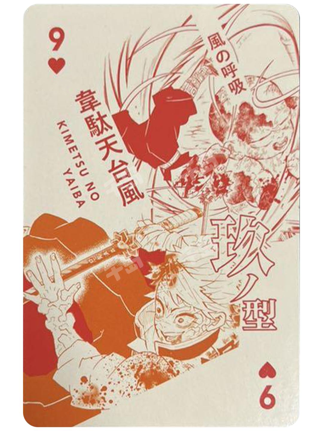 不死川实弥1-吾峠呼世晴原画展扑克牌| 吾峠呼世晴原画展扑克牌- 鬼灭之
