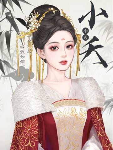 小夭