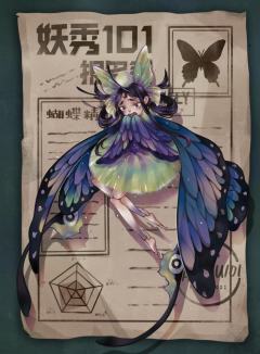 妖秀101-资料图