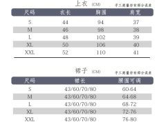 星海一粟·水手服-资料图