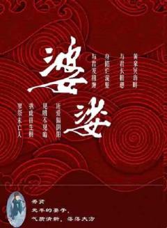婆娑-资料图