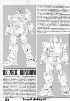 MG RX-79[G] 陆战型高达 30周年透明版-资料图