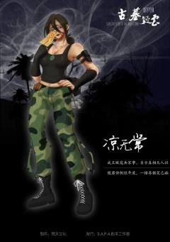 古墓疑云之天机神宫-资料图