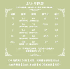 山茶物语 JSK-资料图