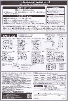HGGTO MS-06C-6/R6 扎古II C-6/R6型-资料图