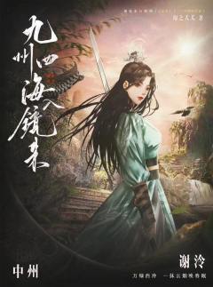 九州四海入镜来-资料图
