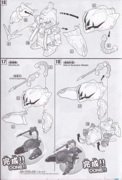 SD高达 BB战士 典韦亚斯曼贾诩阿斯特龙攻城部队-资料图