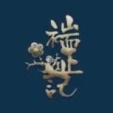 褍正记汉服