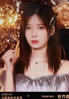 石竹君 启程七周年月别 ver.A