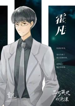 三万英尺的泡沫-资料图