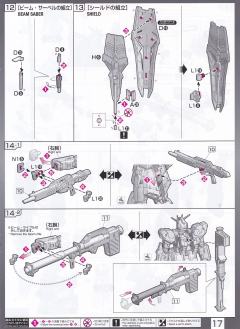 RG RX-93ff ν高达-资料图